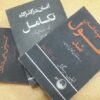 چگونه انسان غول شد